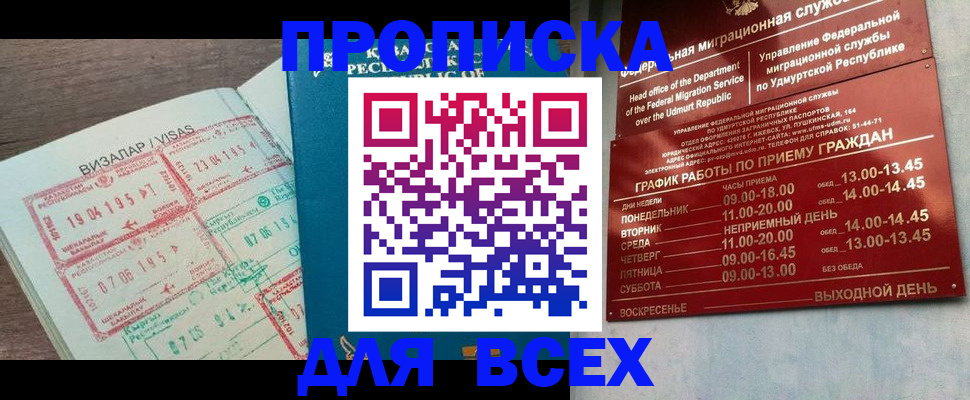 временная регистрация поиск в Буйе