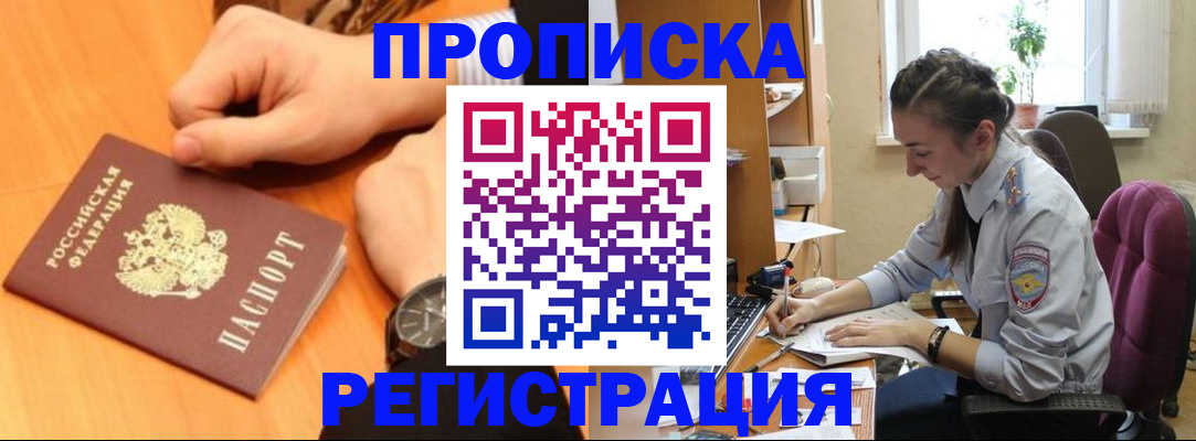 прописка для военкомата в Буйе