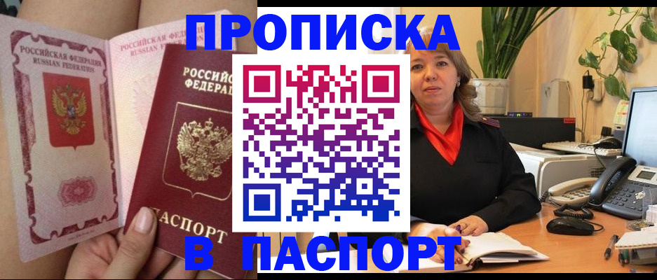 прописка поиск в Буйе