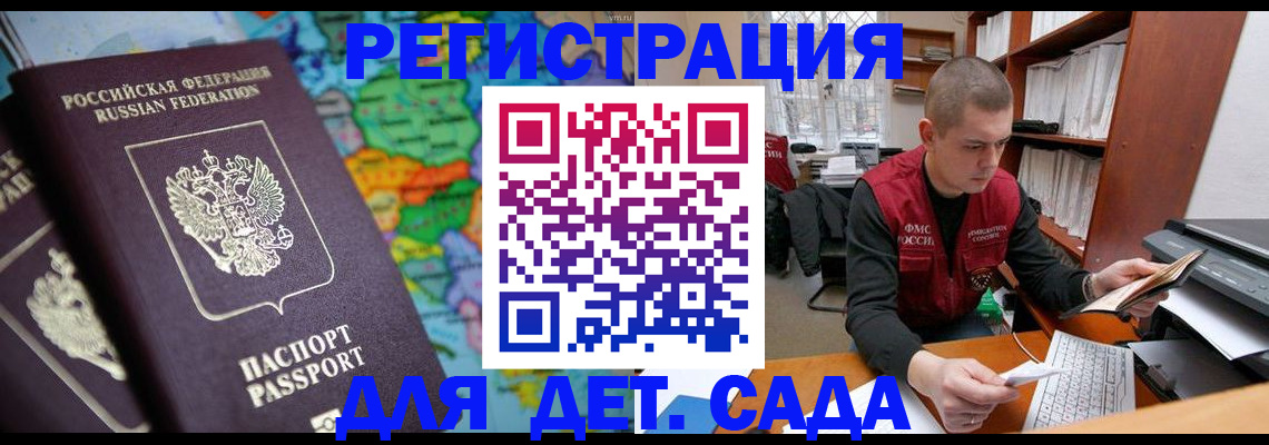 временная регистрация адрес в Буйе