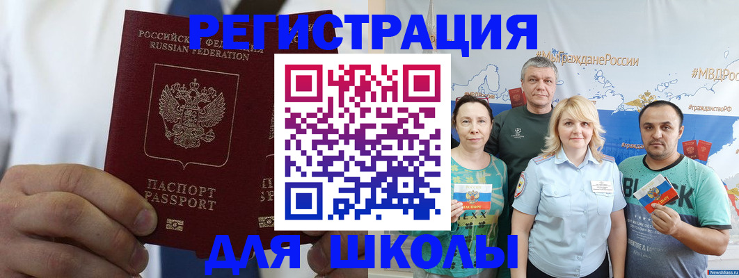 прописка штамп в Буйе